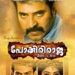 Pokkiri Raja