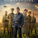 Pomilovaniye