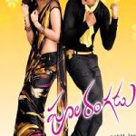 Poola Rangadu 2012 UNCUT 480p HDRip
