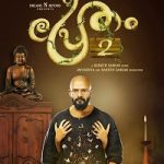 Pretham 2 2018