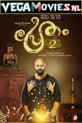 Pretham 2 2018