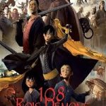 Prince and the 108 Demons
