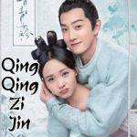 Qing Qing Zi Jin 2020 Hindi Dubbed C Drama