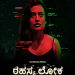 Rahasya Loka 2022 480p