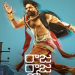 Raja Raja Chora 2021