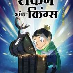 Ranking of Kings Anime d