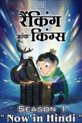 Ranking of Kings Anime d