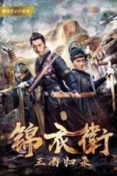 Return of Heroes