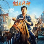 Ride On