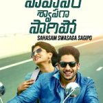 Saahasam Swaasaga Saagipo