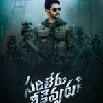 Sarileru Neekevvaru 2020 poster