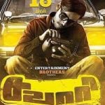 Sawaari 2016 Hindi Dubbed