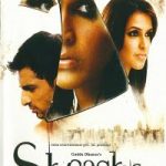 Sheesha 2005