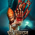 Sher Shivraj 2022 poster