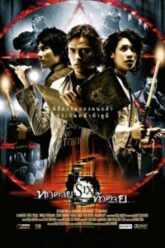 Six 2004 Hindi Poster