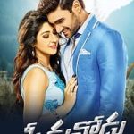 Speedunnodu