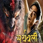 Suryabali 3 poster