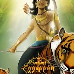 Swami Ayyappan 2012 poster