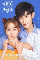 Sweet Sweet Season 1