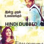 Tamilselvanum Thaniyar Anjalum Courier Boy