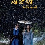 Tears of Shark in Kunlun 2022 poster