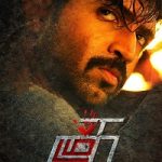 Thadam 2019 poster