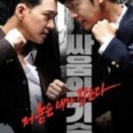The Art of Fighting 2019 poster