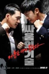 The Art of Fighting 2019 poster