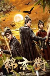 The Blood of the sun Hindi Dubbed