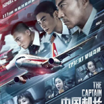 The Captain 2019 Hindi