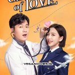 The Centimeter of Love