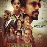 The Cobweb 2021