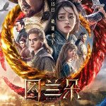 The Curse of Turandot 2021 poster