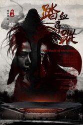 The Death of Enchantress HINDI