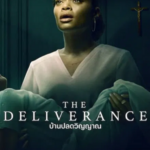 The Deliverance Huindi Dubbed