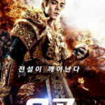 The Four Monkeys The Return of Sun Wukong 2021