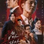The Goblin 2023 poster
