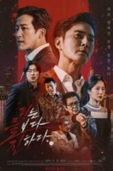 The Goblin 2023 poster