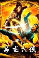 The Good Guy 2022 Hindi Vegamovies