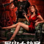 The Great Arms Robbery HINDI