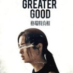 The Greater Good