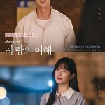 The Interest Of Love 2022 Season 1 poster