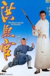 The New Legend of Shaolin