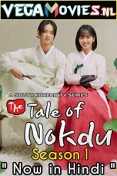 The Tale of Nokdu Hindi Dubbed