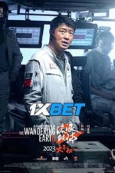 The Wandering Earth 2