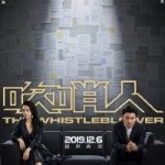 The Whistleblower