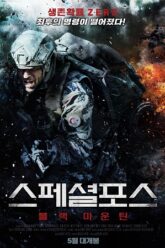 The Wolf Pack 2019 Hindi Dubbed