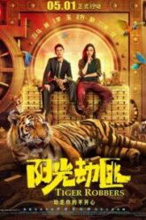 Tiger Robbers