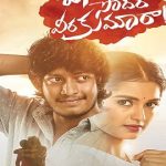 Vinara Sodara Veera Kumara