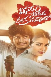 Vinara Sodara Veera Kumara